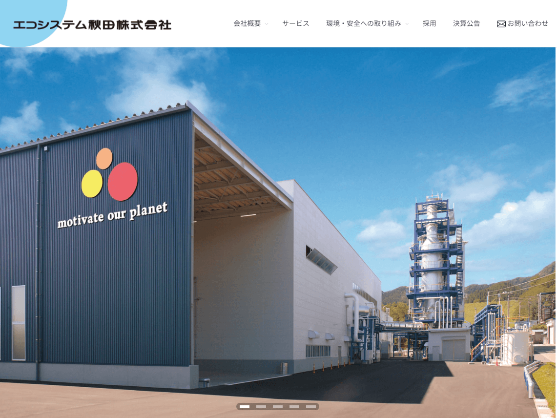 クレハ環境のサイトキャプチャ